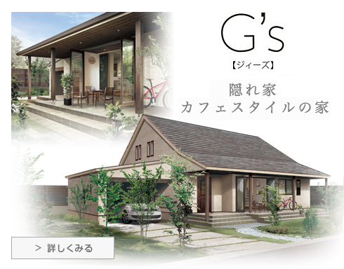 G's ジィーズ