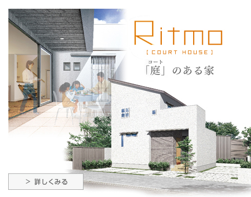 Ritmo（リトモ）